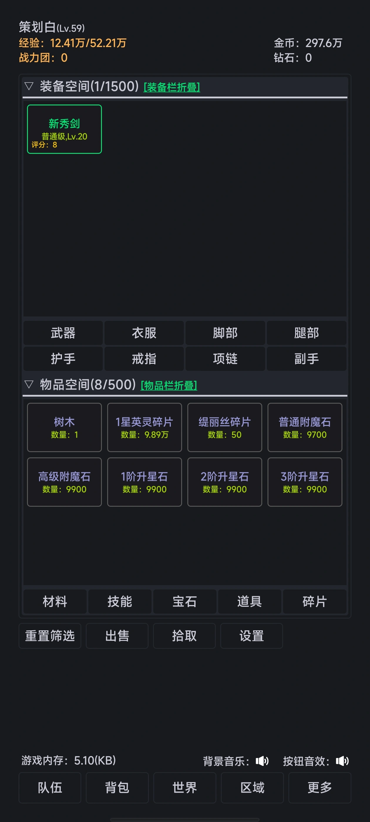 世界的梦