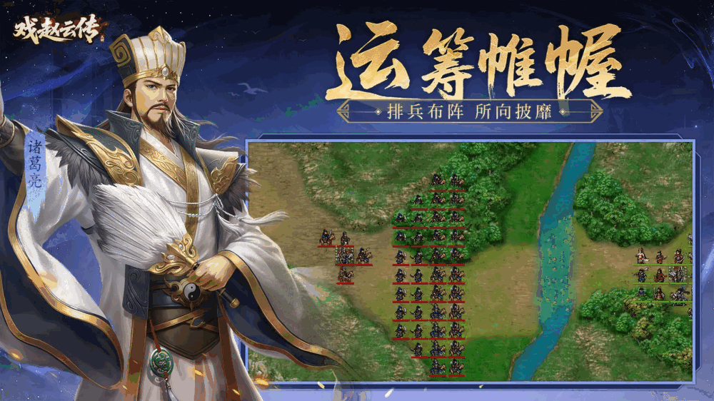 三国戏赵云传