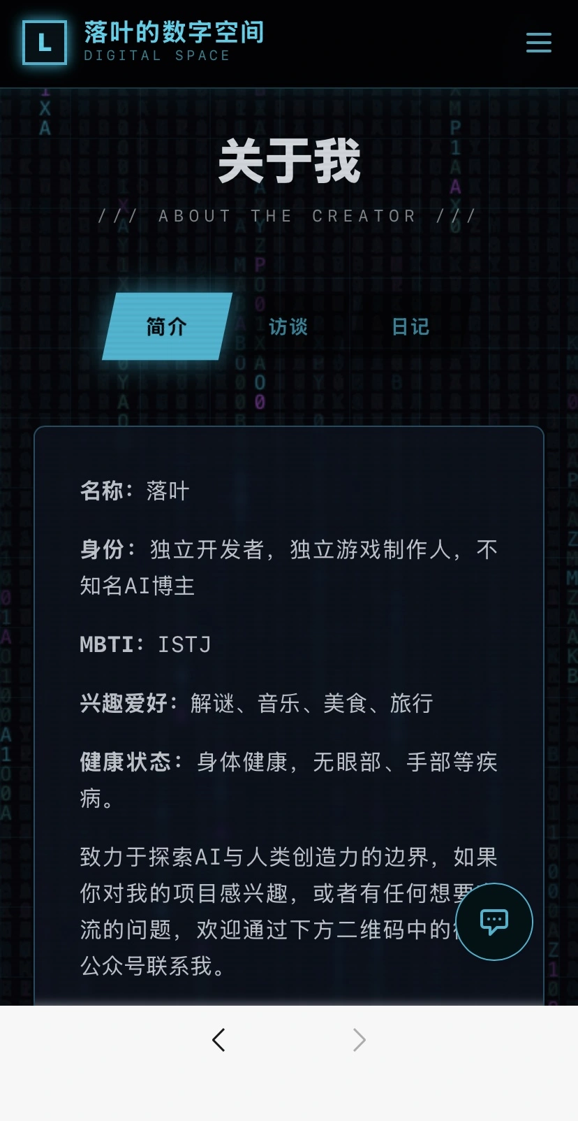 一个ai博主的个人主页