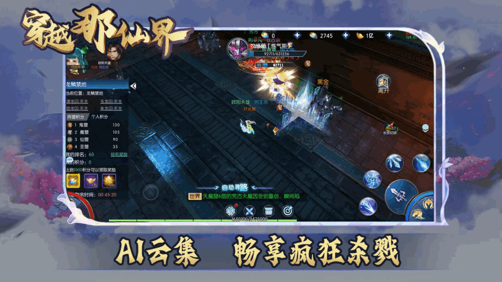 穿越那仙界_截图5