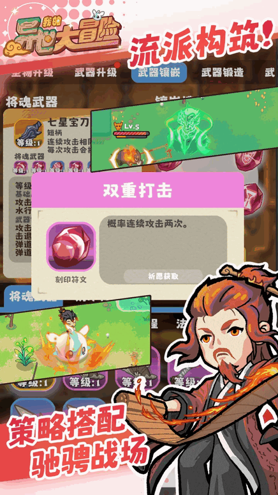 我的异世大冒险_截图2