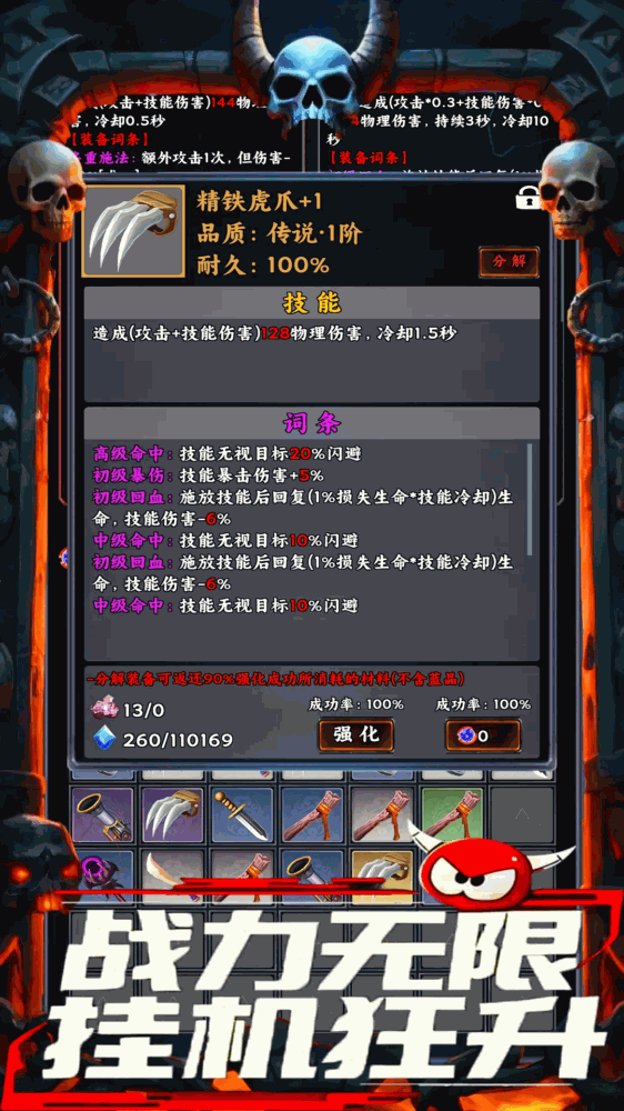 竖屏挂机刷奶牛一刀999