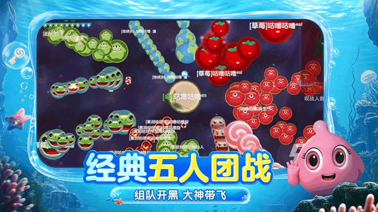 球球大作战_截图4