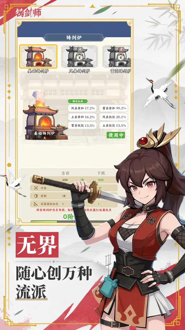 最后的铸剑师