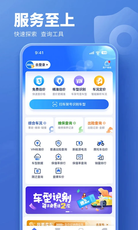 蓝本价专业版_截图2