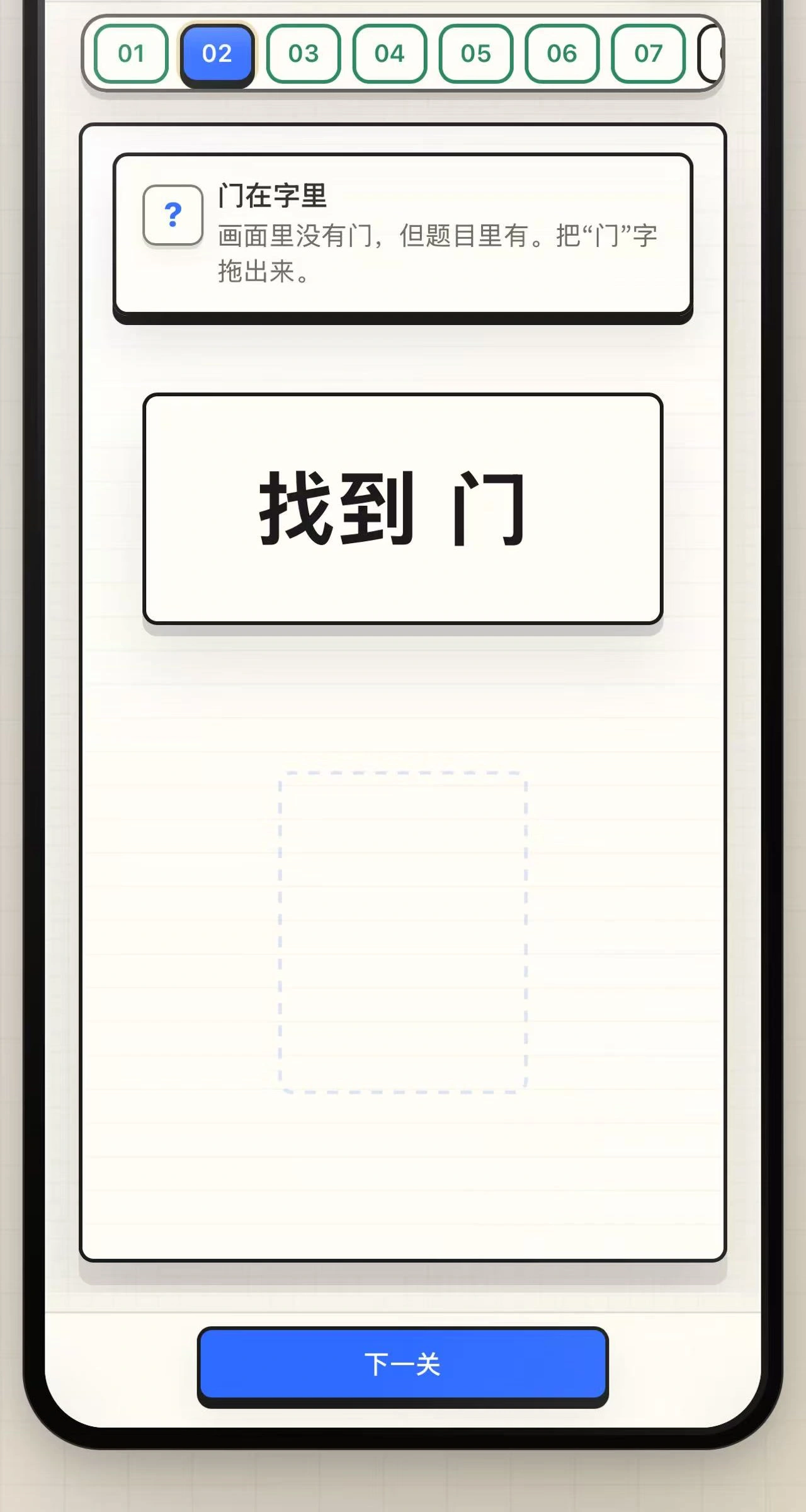 这50关怎么过