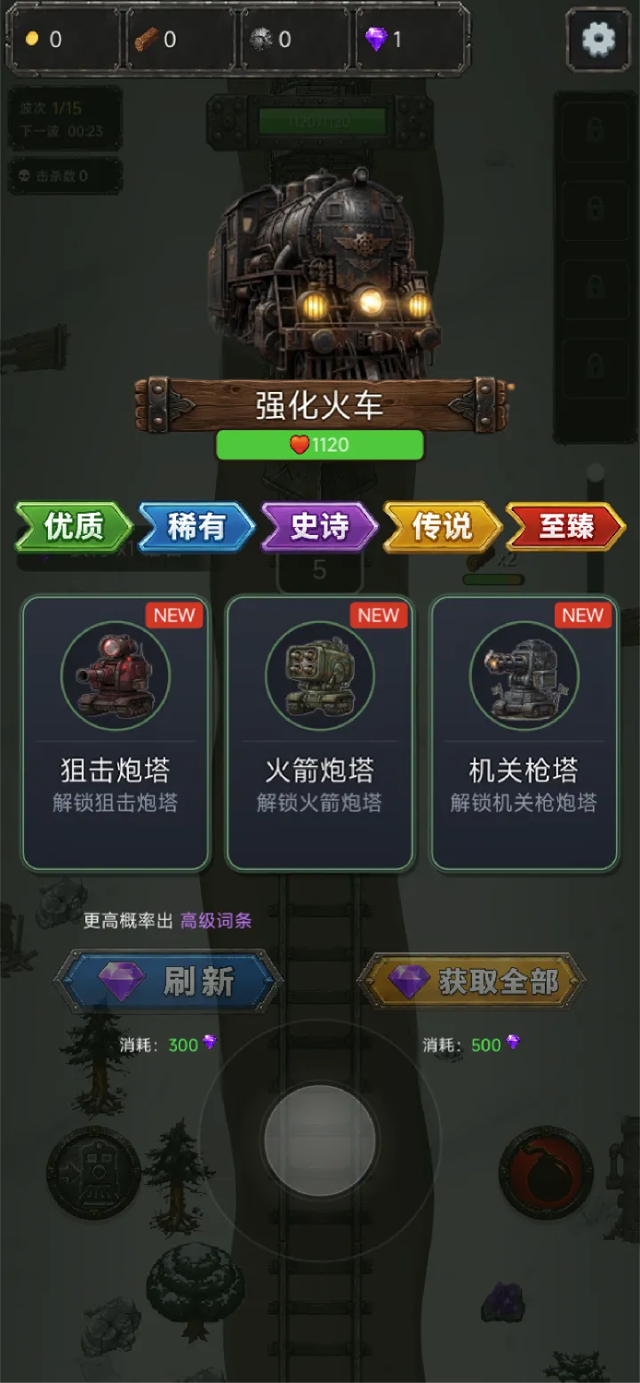 我在尸潮开火车_截图2