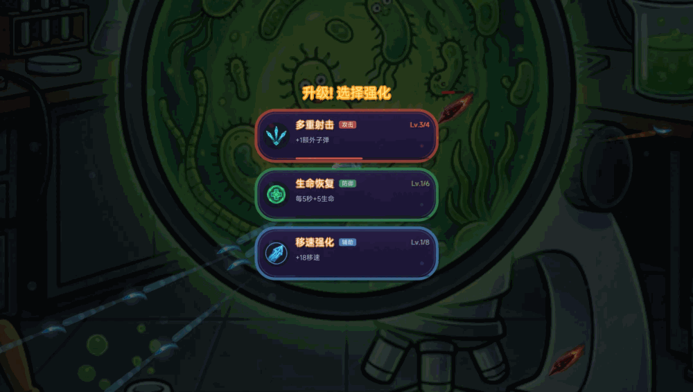 病毒猎手_截图2