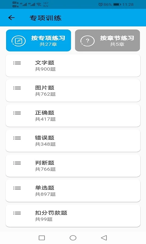 驾校科目一科目四