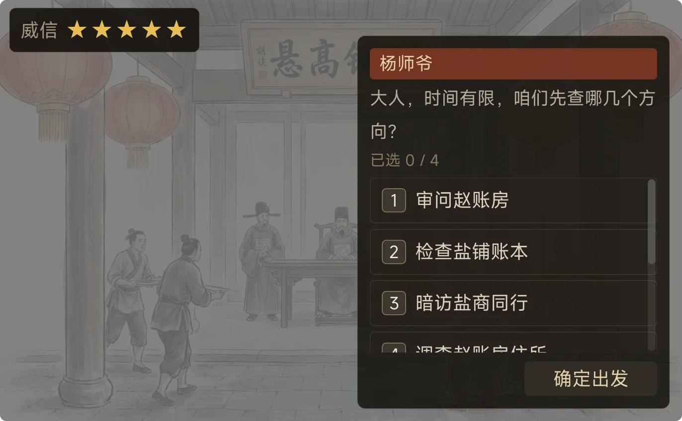 明镜录