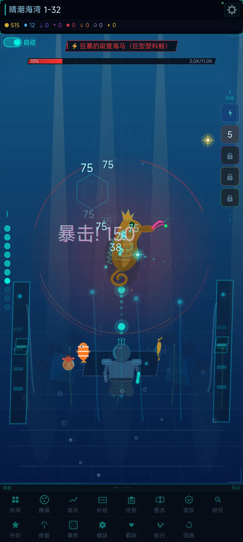 异海回响_截图3