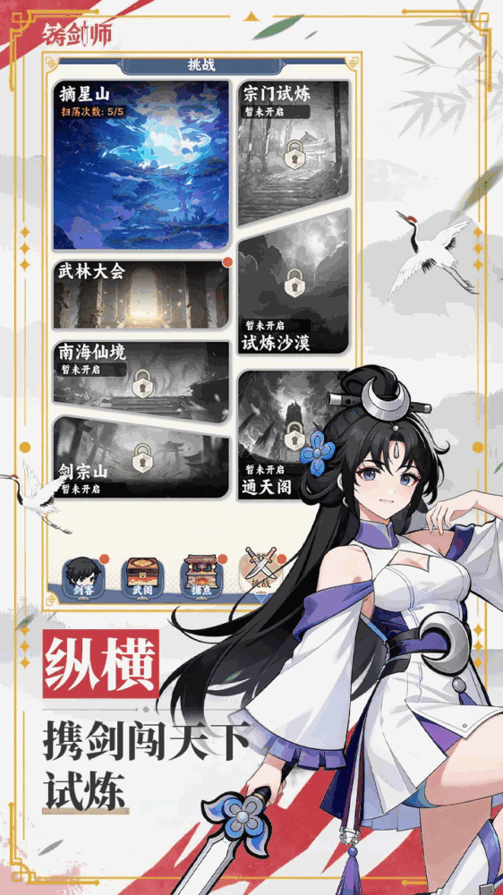 最后的铸剑师