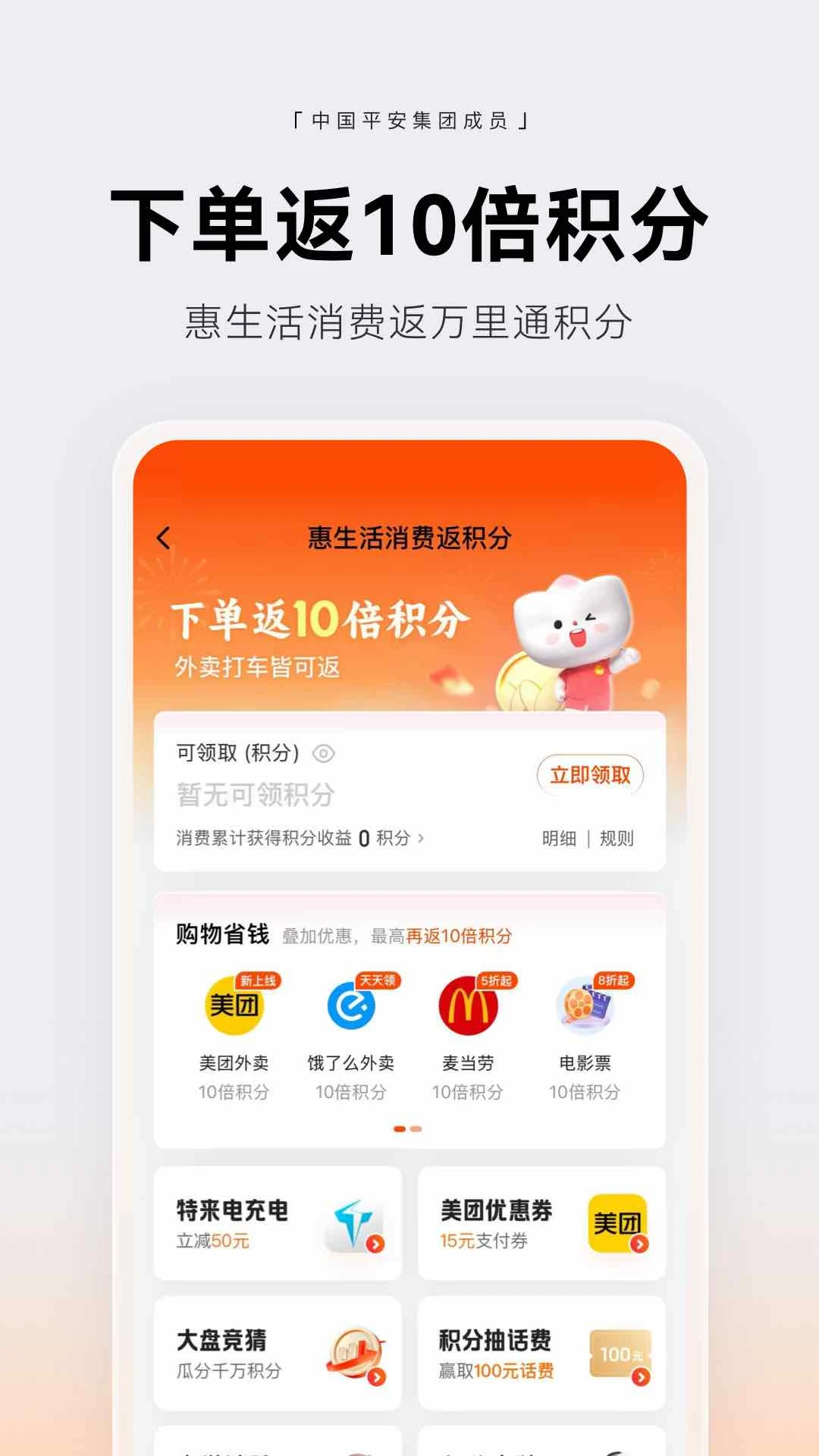 壹钱包_截图3