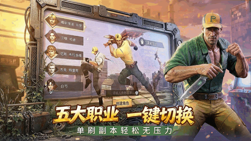 恐龙快打起源_截图2