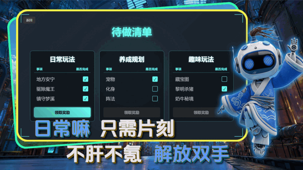 仙洞天篇_截图6