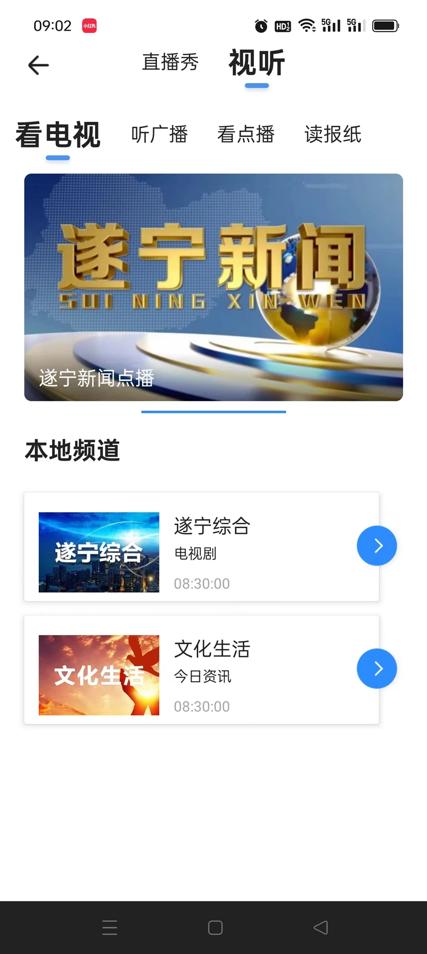 遂宁观察