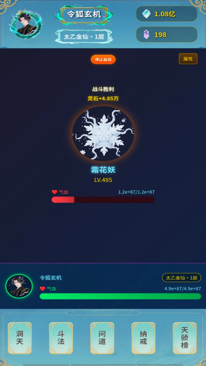 摸鱼修仙指南