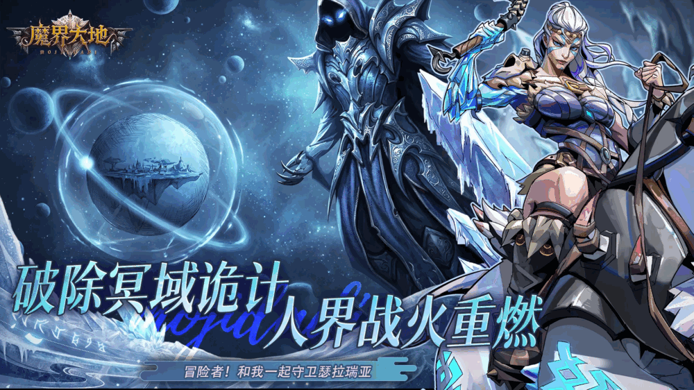 魔界大地_截图6