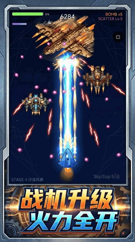 极限空战_截图3