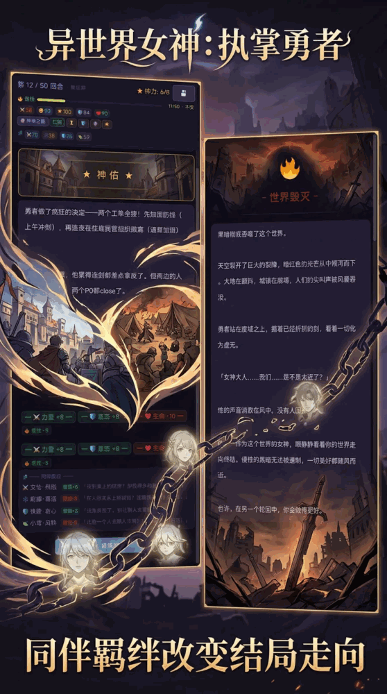 异世界女神执掌勇者