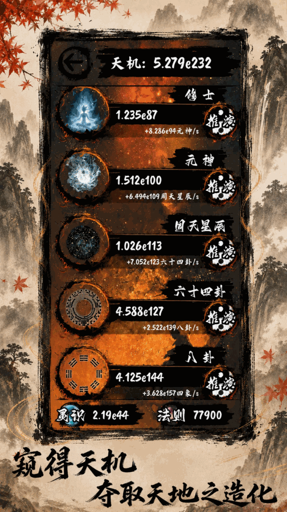 天弈七尘录