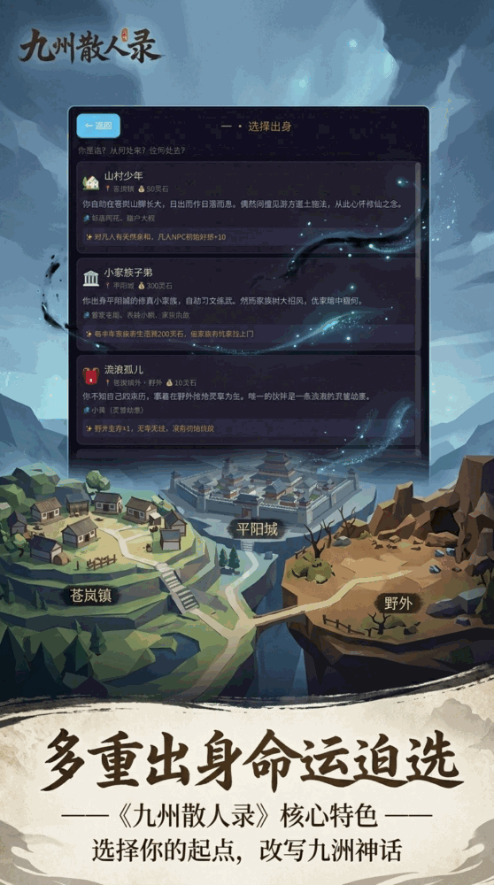 九州散人录