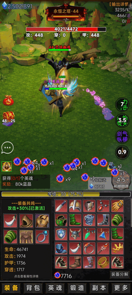 竖屏挂机不能停