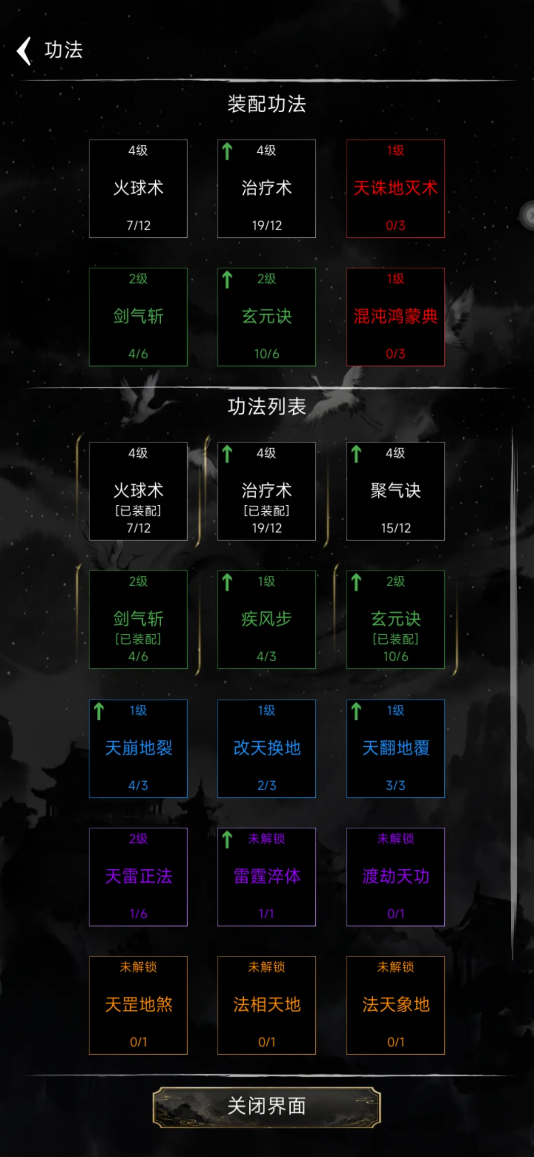 无限修仙模拟器