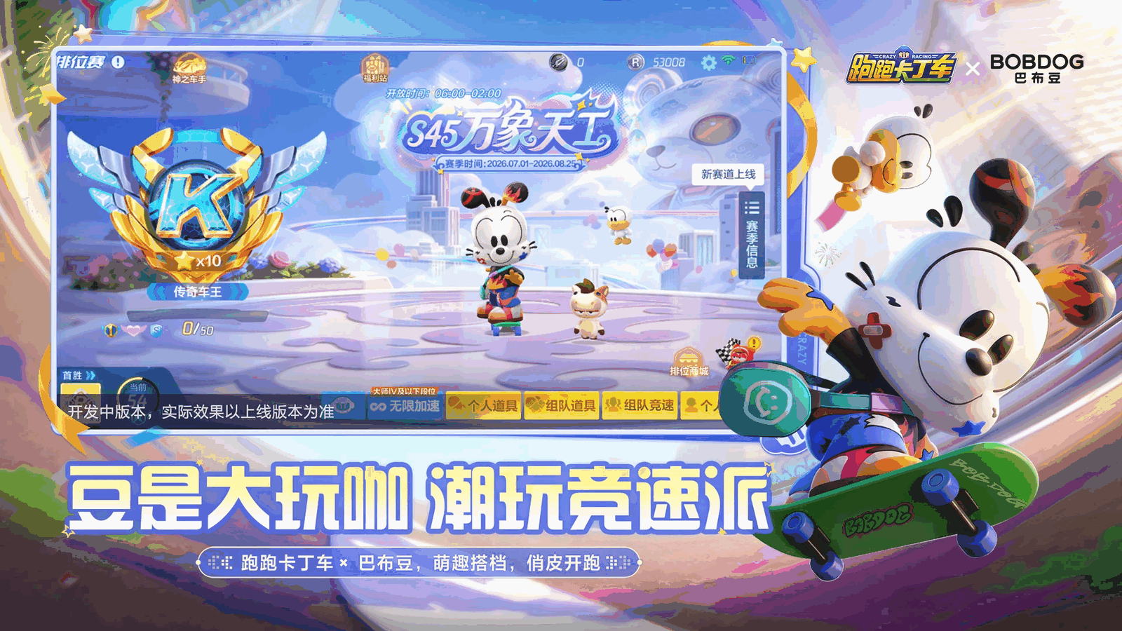 跑跑卡丁车官方竞速版