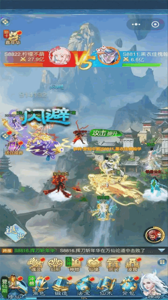 苍穹旅迹