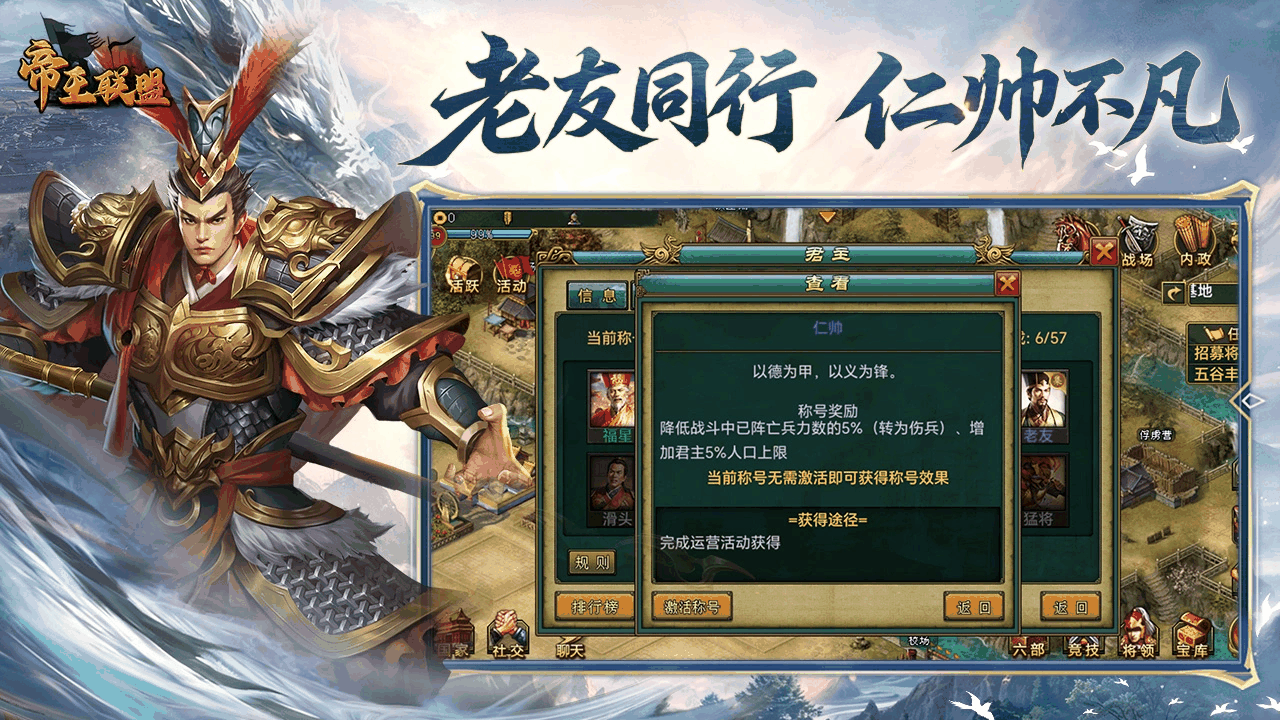 帝王联盟