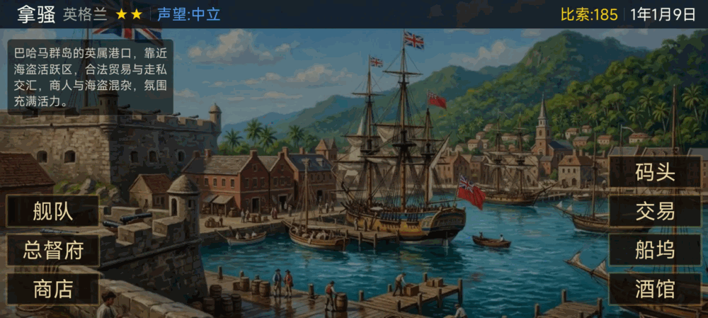 大航海风帆与火炮