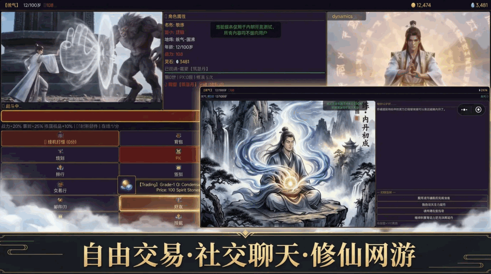 修仙飞升全靠模拟_截图3