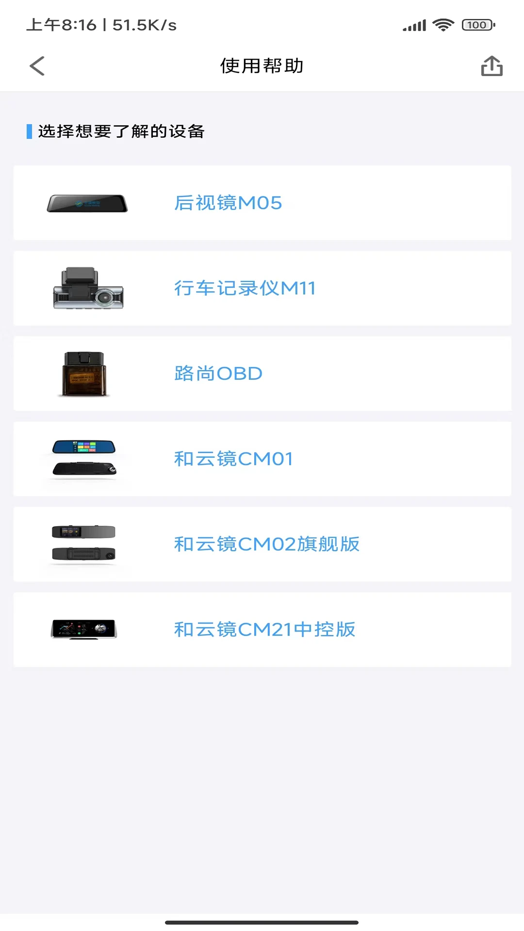 行车卫士_截图4