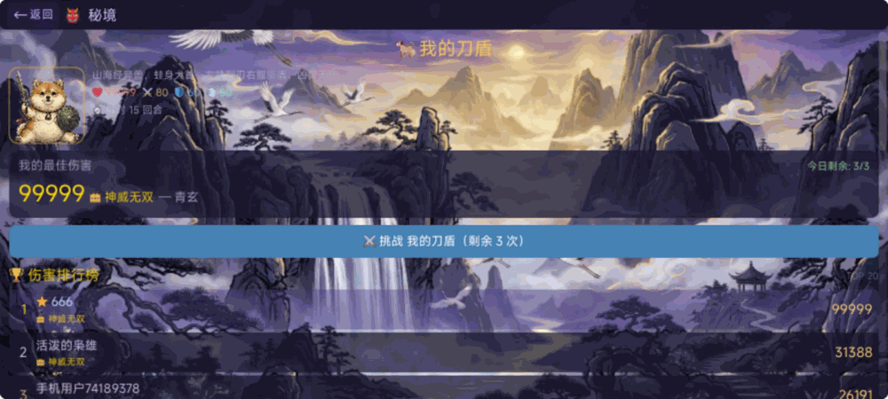 山海经灵兽录
