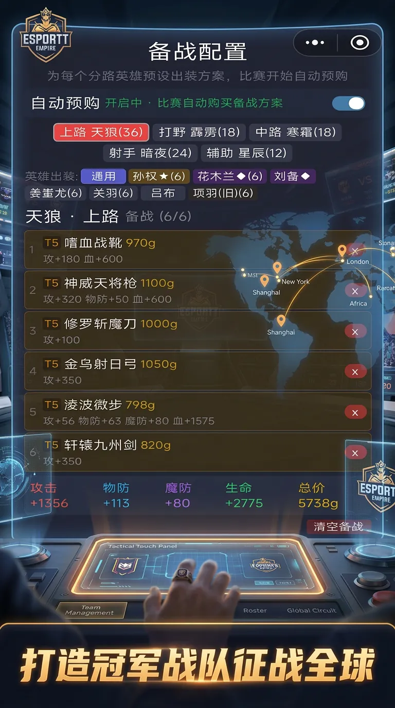 电竞帝国