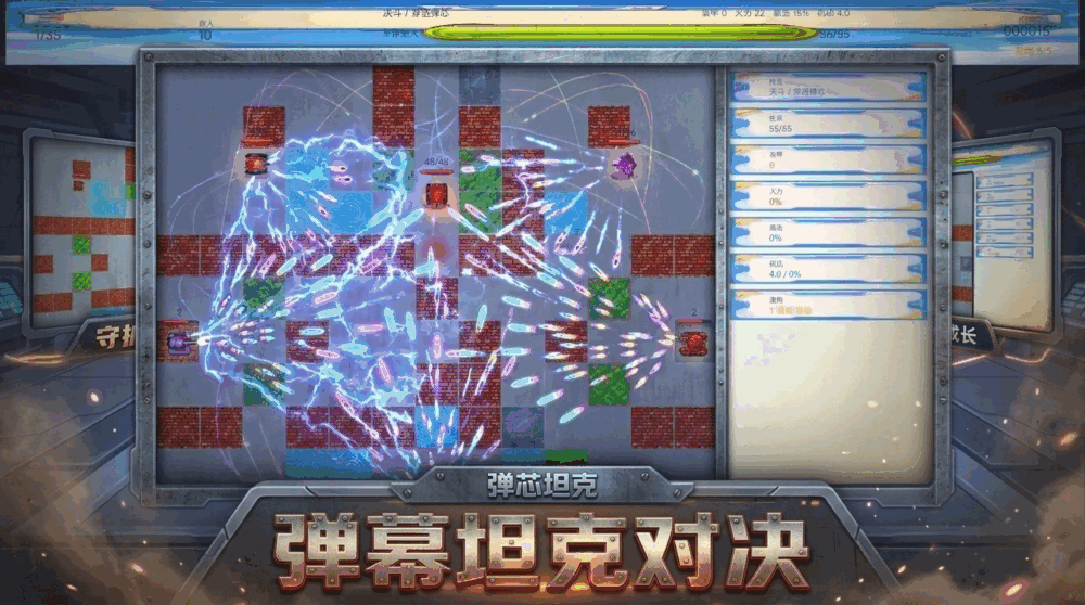 弹芯坦克_截图1