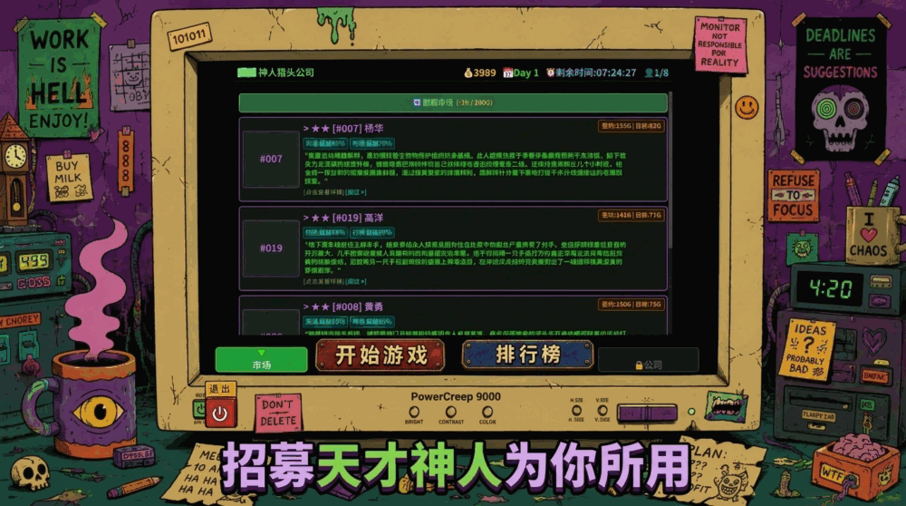 神人猎头公司_截图1