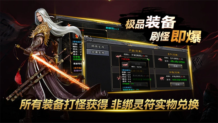 黑夜传奇_截图4