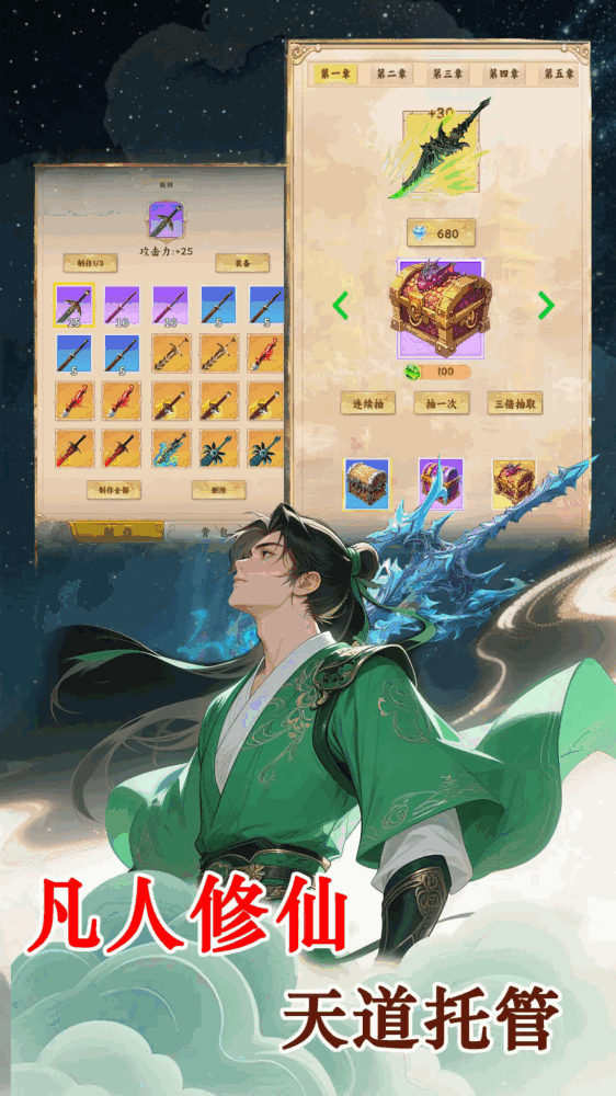 散修也能当老祖