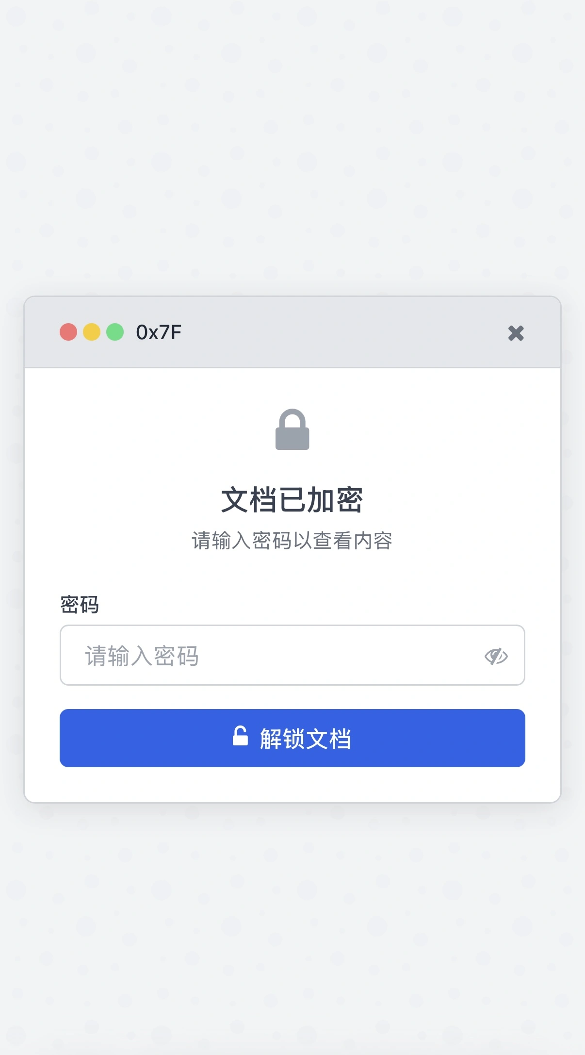 缓存溢出电波余响