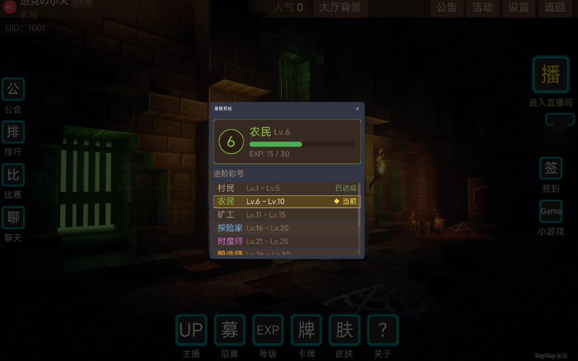 主播百将杀