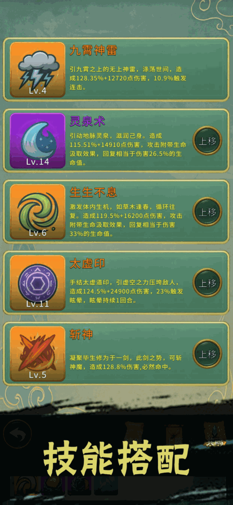 慢慢成仙