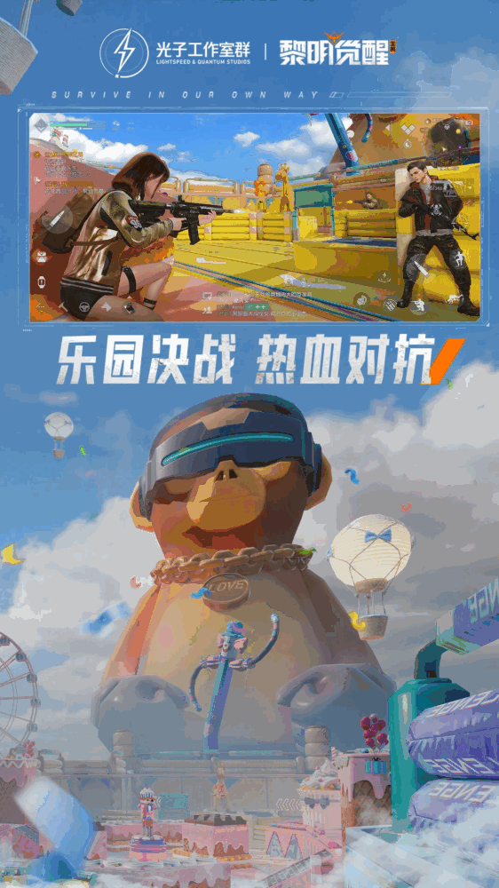 黎明觉醒生机