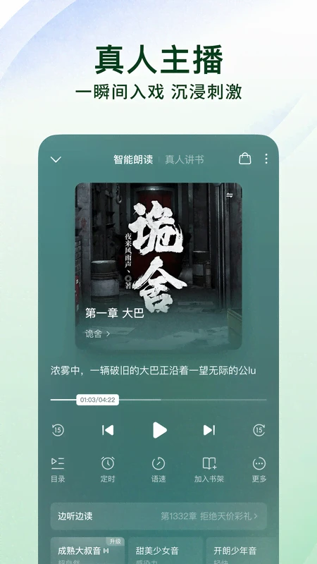 番茄免费小说_截图4