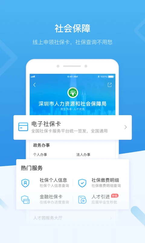i深圳_截图5