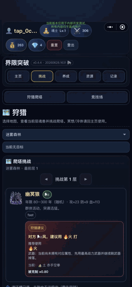 斗神大地