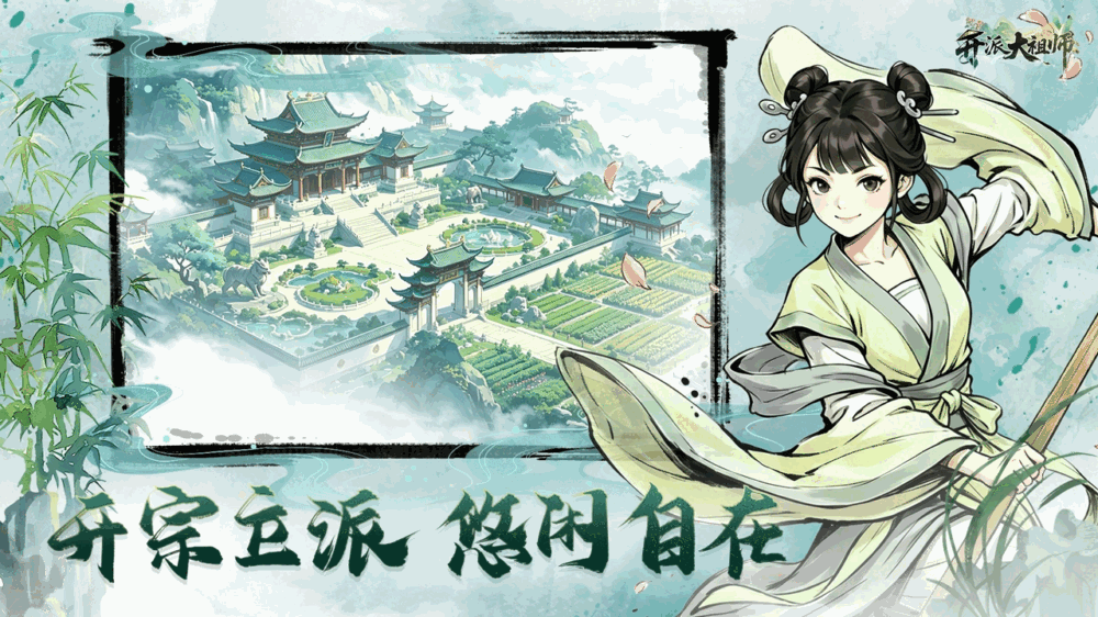 开派大祖师