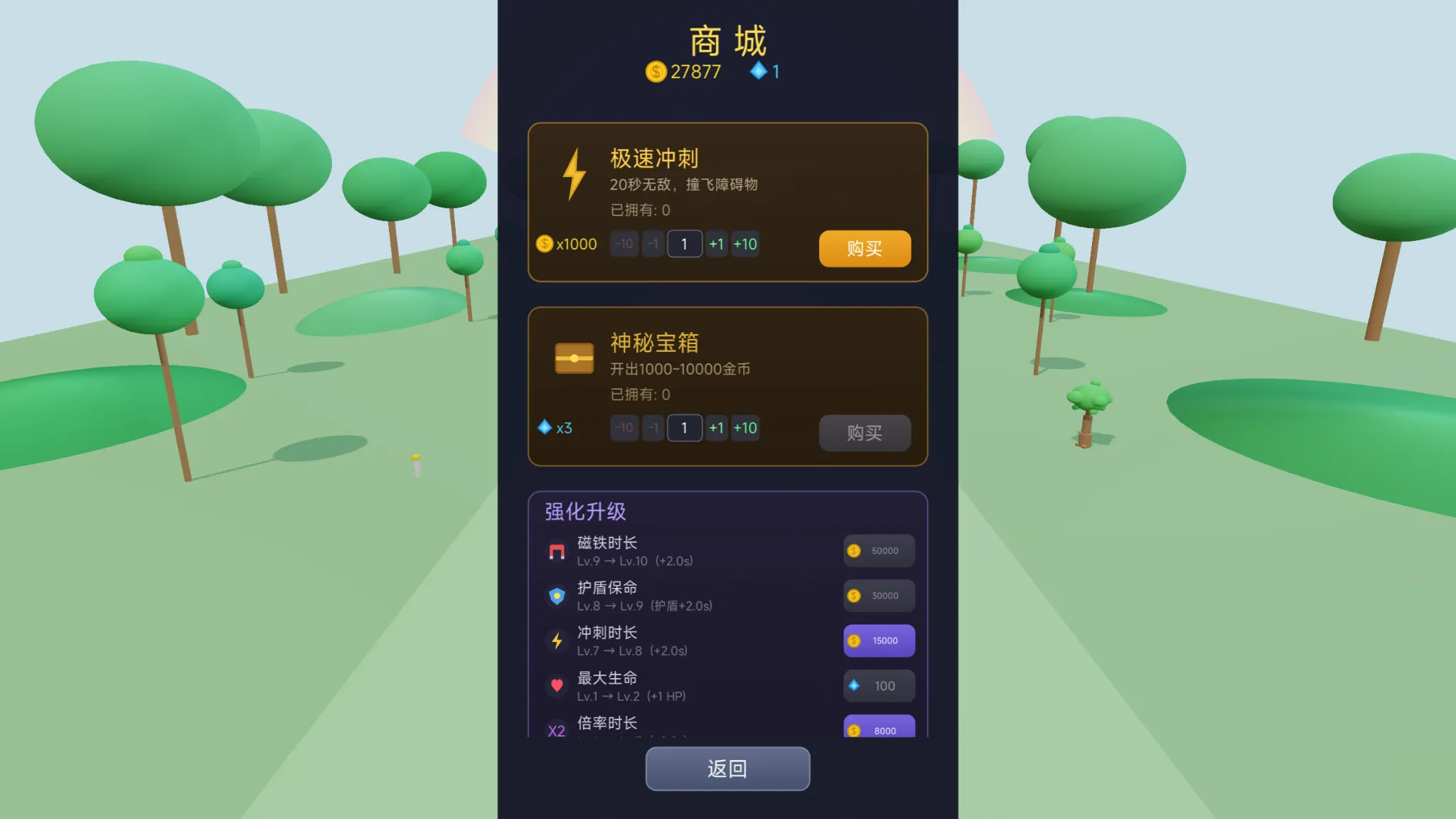 3d无尽跑酷