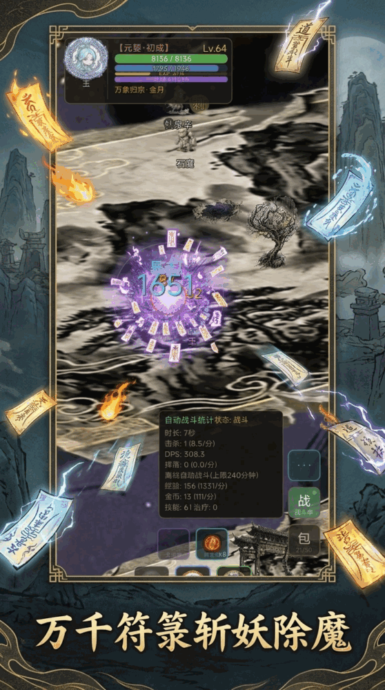 道觅